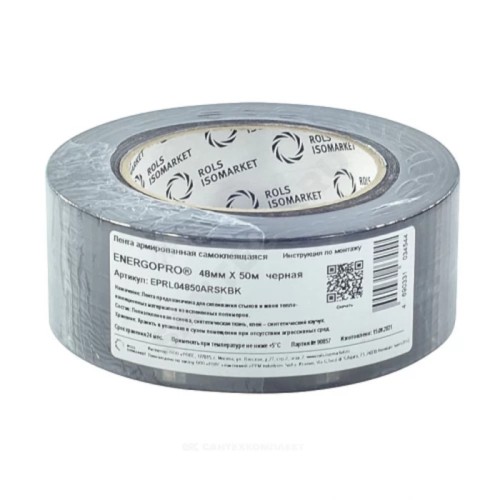 Лента армированная 48мм х 50м самоклеящаяся серая Energoflex Energopro в Воронеже